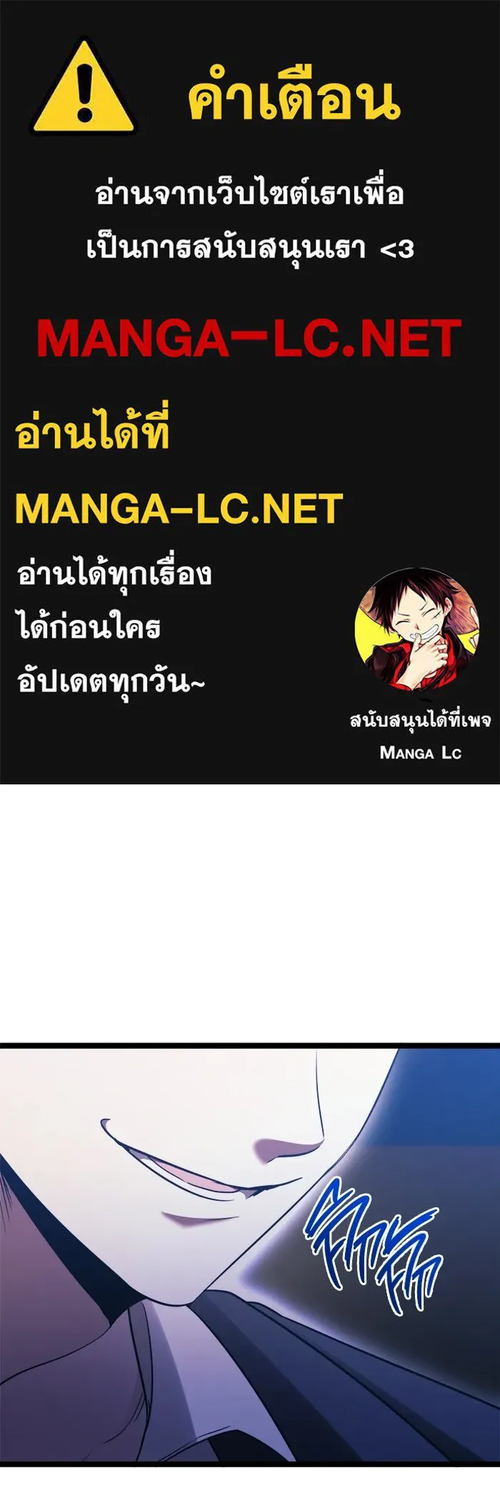 ราชินีนักบู๊ ตอนที่ 79 รูปที่ 1