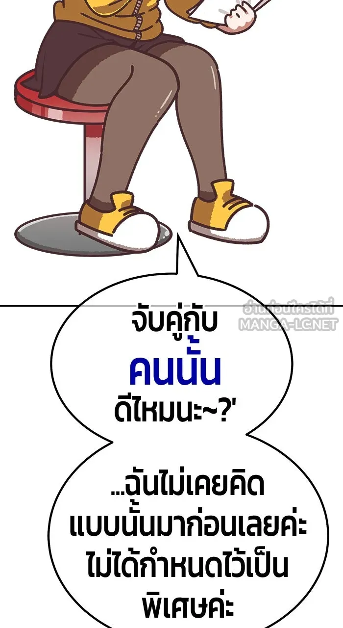 +99 ท่อนไม้พร้อมบวก ตอนที่ 50 รูปที่ 468