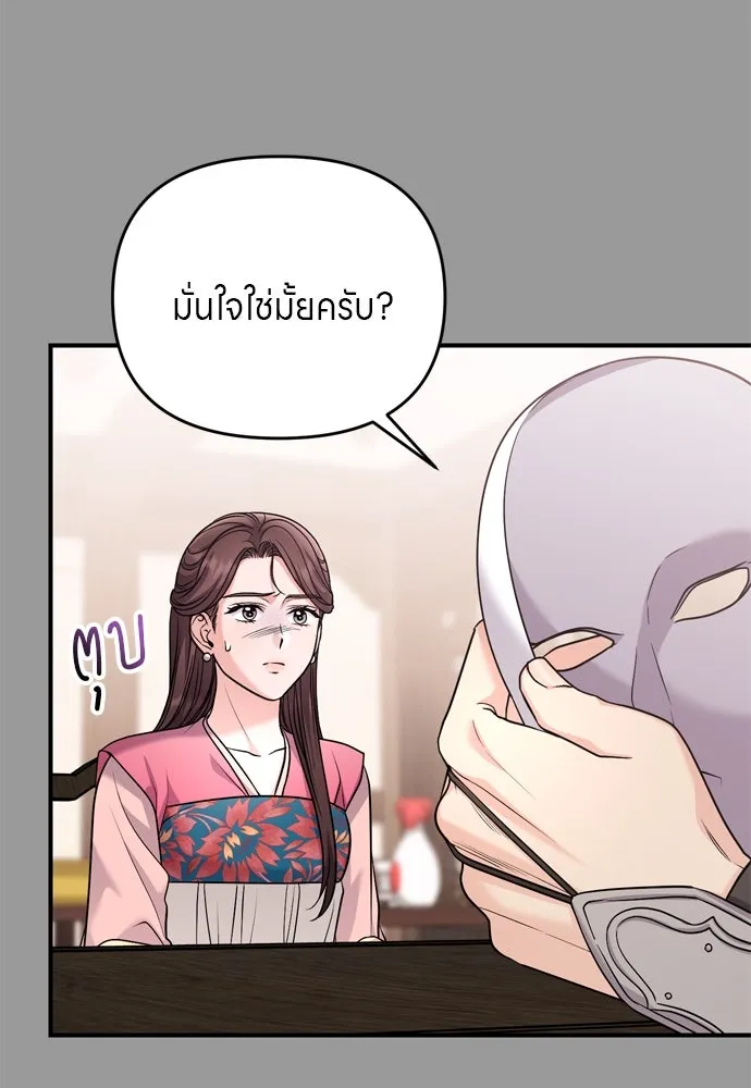 ข้าเนี่ยนะเป็นพระสนม ตอนที่ 61 ห้ามพูดคำต่อจากนั้นเด็ดขาด! รูปที่ 7