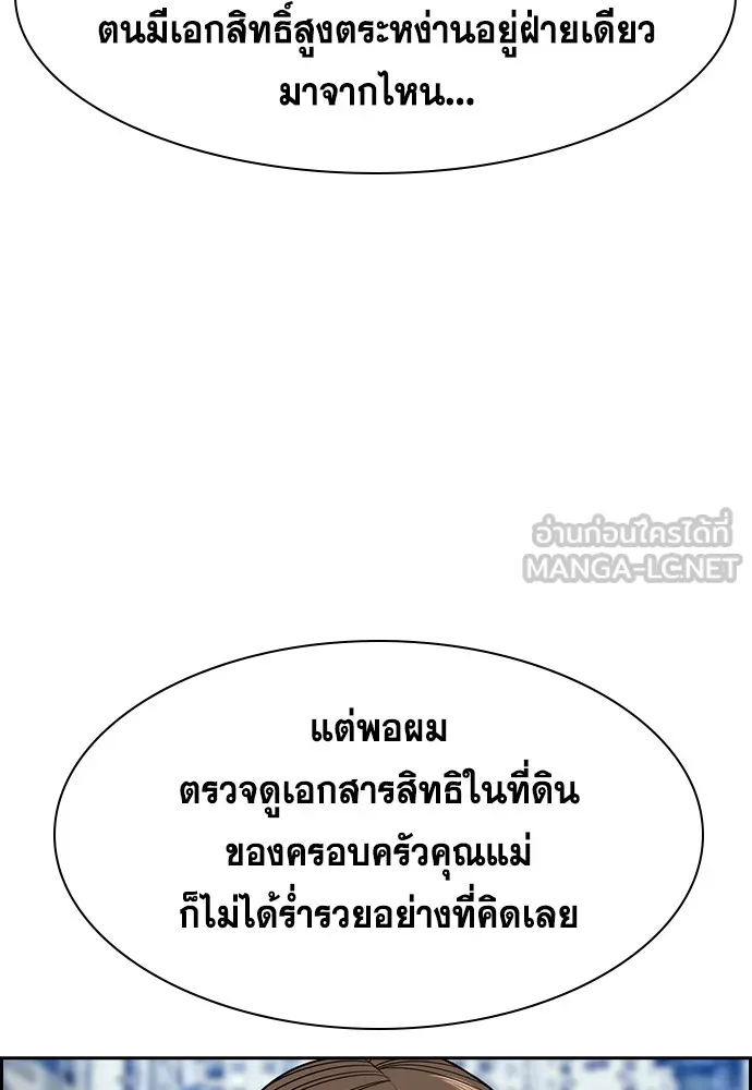 การศึกษาที่แท้จริง ตอนที่ 160 รูปที่ 63