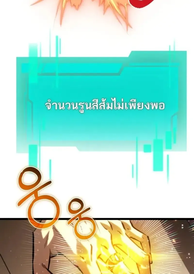 Reincarnator ผ_หวนค_น ตอนที่ ตอนที่ 114 รูปที่ 77