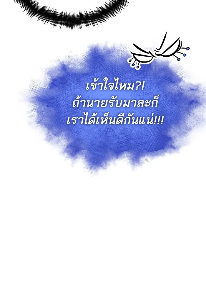 หลังวันสิ้นโลก ตอนที่ 101 รูปที่ 61