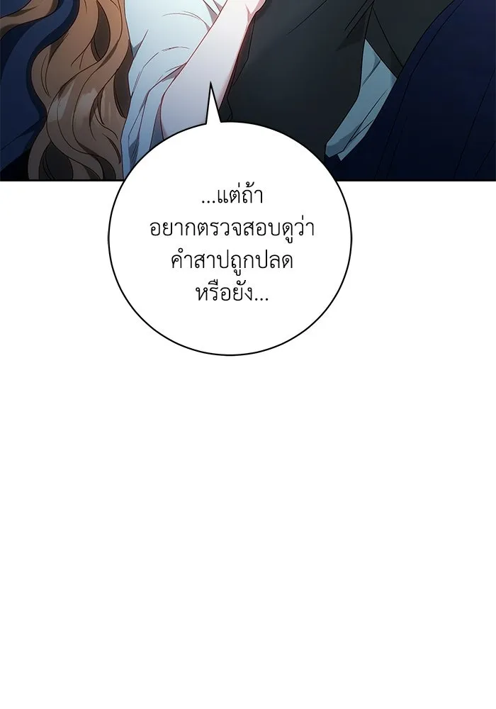 ย้อนเวลาพลิกชะตาทายาท ตอนที่ 80 รูปที่ 68