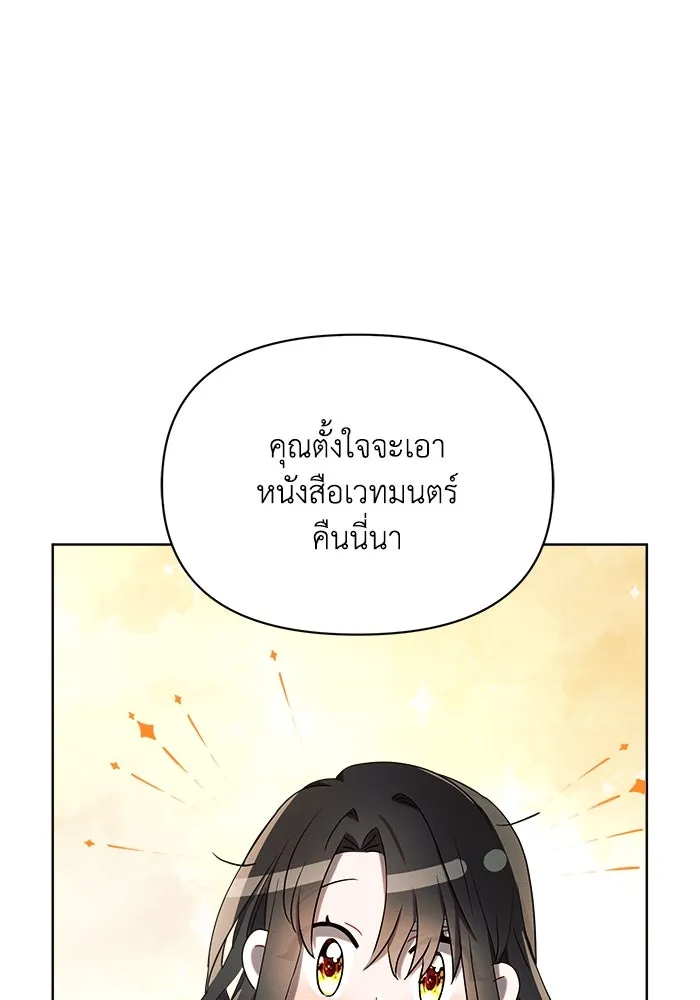 แอชสตาร์ต ตอนที่ 7 รูปที่ 13