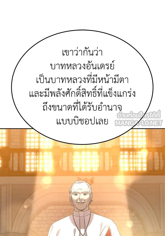ยอดนักดาบผู้โอบอุ้มดารา ตอนที่ 7 รูปที่ 105