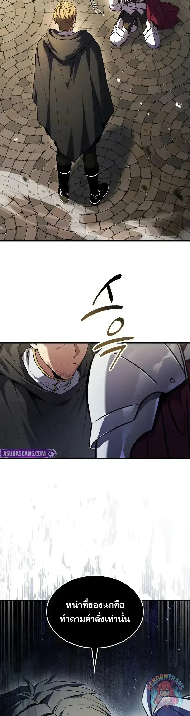 Return of The Unrivaled Spear Knight ตอนที่ ตอนที่ 185 รูปที่ 41