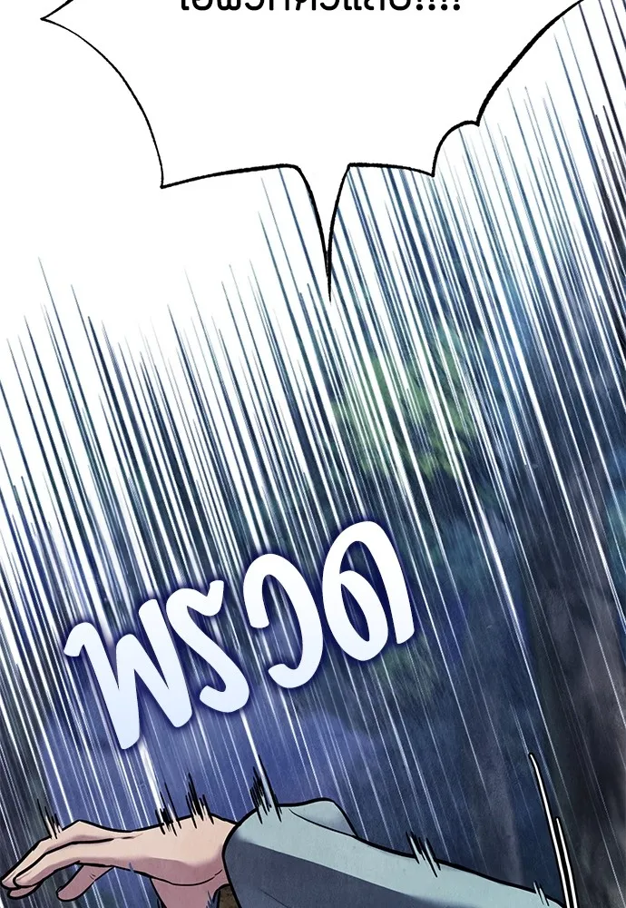 ความลับของสาวร่างทรง ตอนที่ บทนำ รูปที่ 8