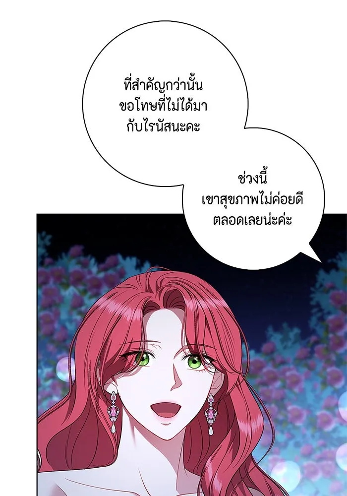 ขอวิธีส่งสามีลงนรก ตอนที่ 24 รูปที่ 77