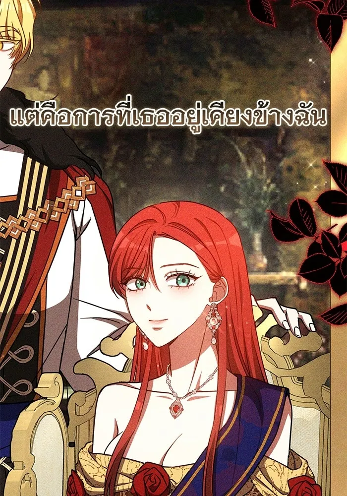 เหตุผลที่ฉันนอกใจ ตอนที่ 94 รูปที่ 101