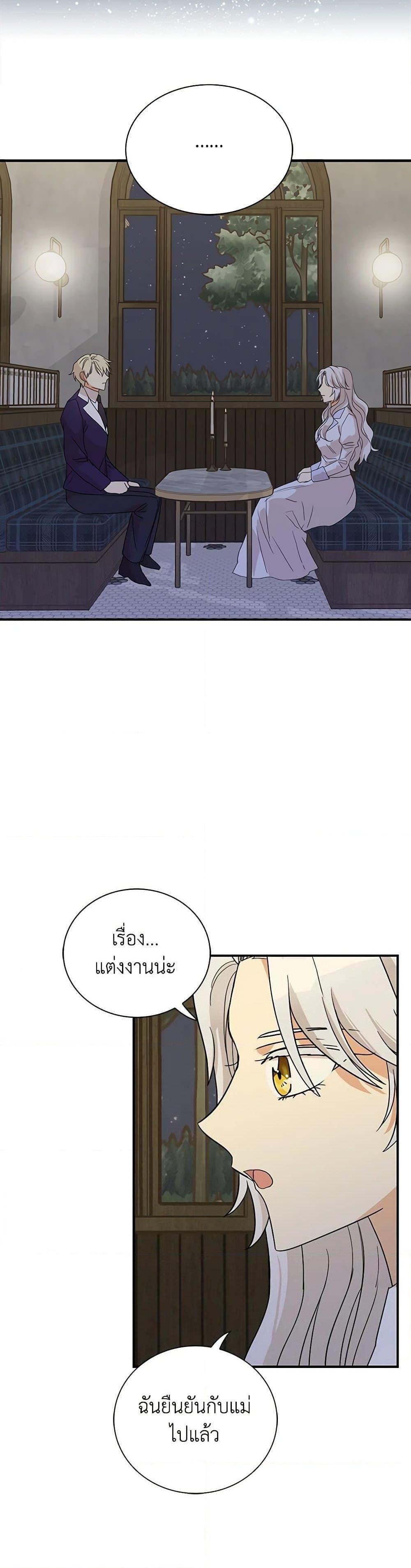 Manga-lc-com อ่านมังงะ อ่านการ์ตูน ออนไลน์ ฟรี I Became the Villain’s Mother ตอนที่ 1 2 3 4 5 6 7 8 9 10 11 12 13 14 ฟรี ไม่มีโฆษณา Manga-lc - อ่าน มังงะ อ่าน การ์ตูน ออนไลน์ อ่านมังงะ ฟรี