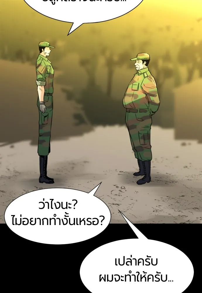 ยอดสถาปนิกผู้พิทักษ์อาณาจักร ตอนที่ 36 รูปที่ 73