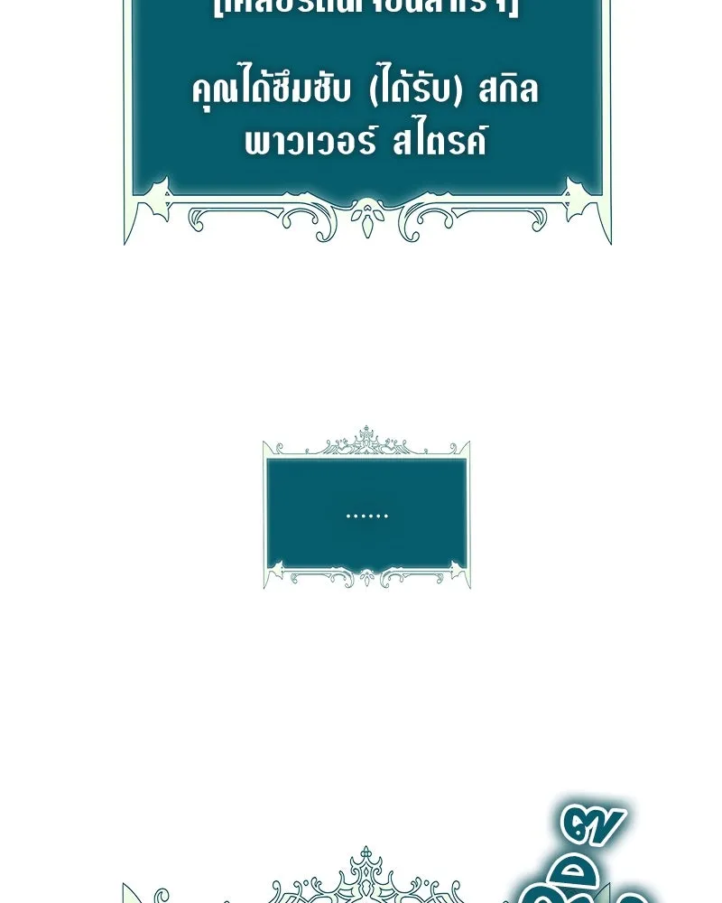 คนสวนโลกฮันเตอร์ ตอนที่ 62 รูปที่ 112