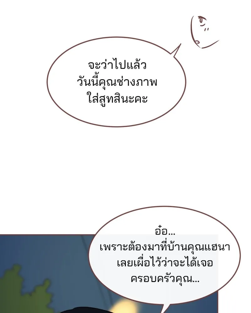 เพียงลมหนาว ตอนที่ 29 รูปที่ 44