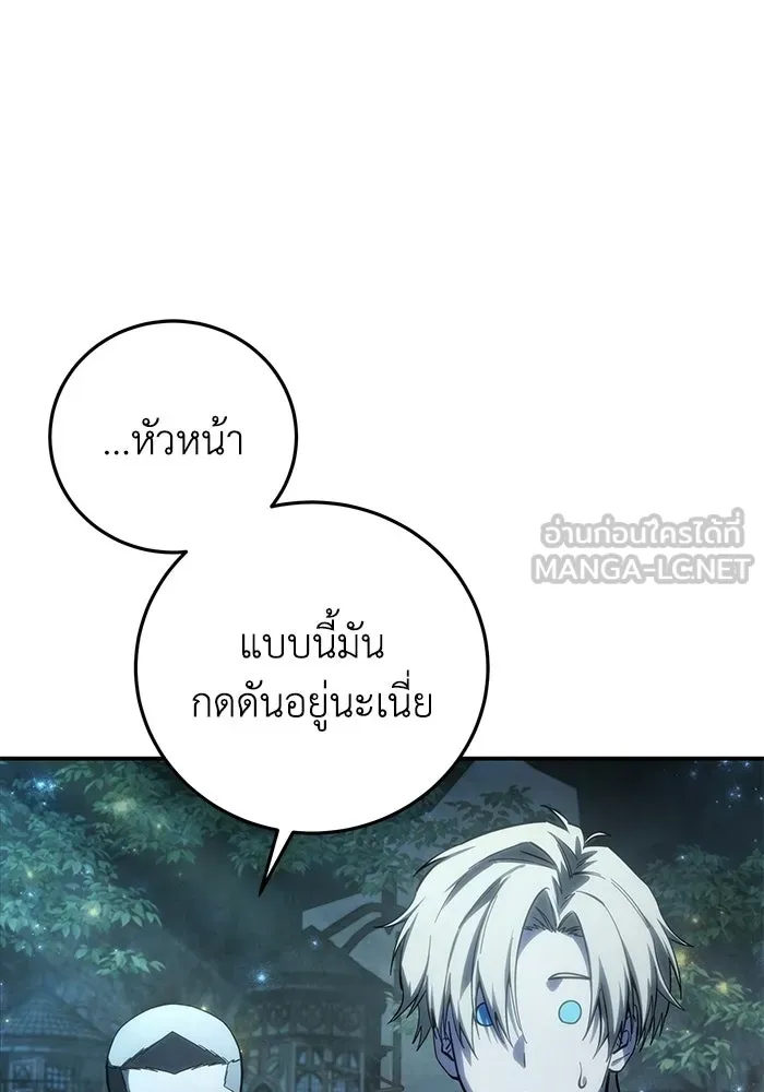 ยอดนักดาบผู้โอบอุ้มดารา ตอนที่ 121 รูปที่ 42