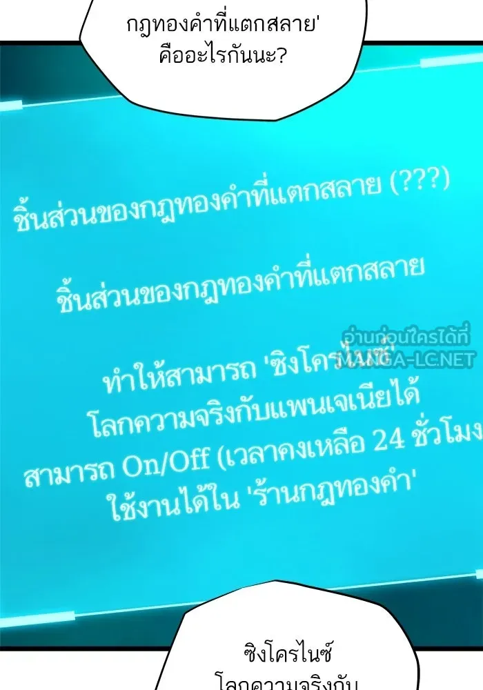 เริ่มเกมพร้อม 13 คุณสมบัติลับ ตอนที่ 2 รูปที่ 171