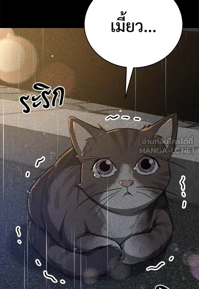 ผู้พิทักษ์เถื่อน ตอนที่ 12 รูปที่ 35