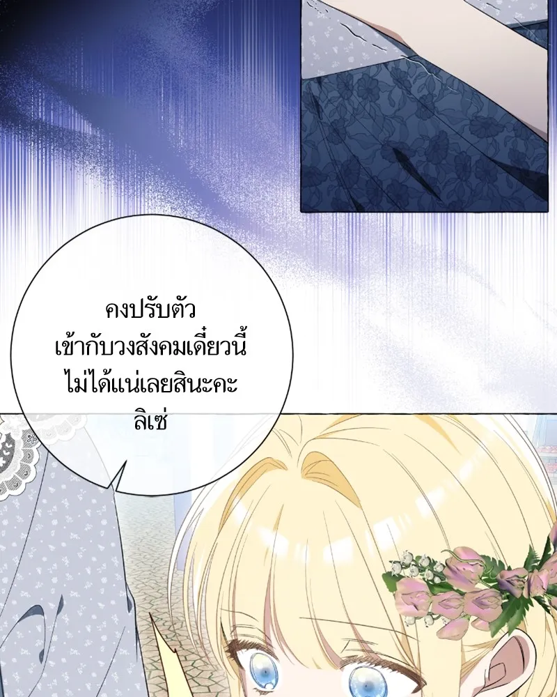 นึกว่าเป็นอิเซไคธรรมดา ตอนที่ 24 รูปที่ 62