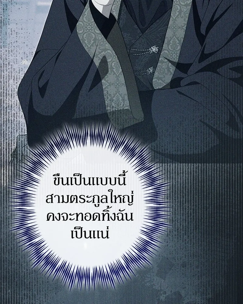 ดัชเชสเชลย ตอนที่ 64 รูปที่ 22