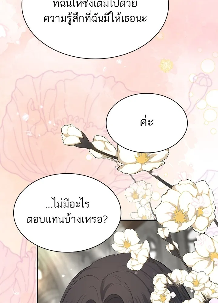 อดีตภรรยาของพระเอกหนุ่มจอมคลั่งรัก ตอนที่ 46 รูปที่ 65