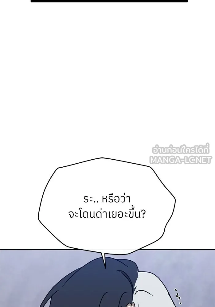 ย้อนเวลามาเป็นมักเน่ ตอนที่ 61 รูปที่ 111