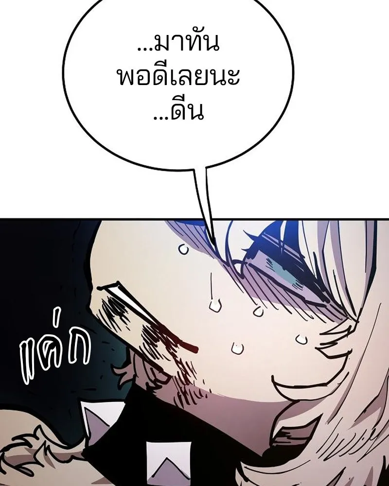 Player ตอนที่ 205 รูปที่ 35