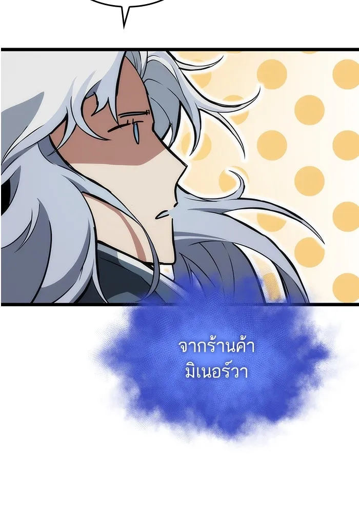 หลังวันสิ้นโลก ตอนที่ 90 รูปที่ 53
