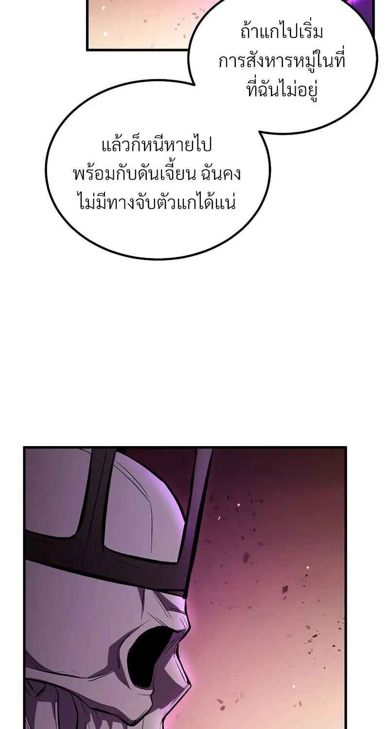 The Hero Returns ตอนที่ ตอนที่ 124 รูปที่ 97