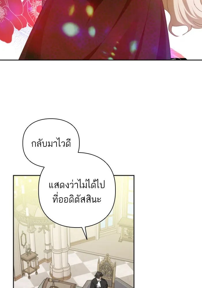 บุตรสาวของดยุกปีศาจ ตอนที่ 38 รูปที่ 44