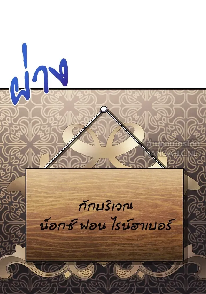 อัศวินดำล่าท้าเวลา ตอนที่ 15 รูปที่ 6