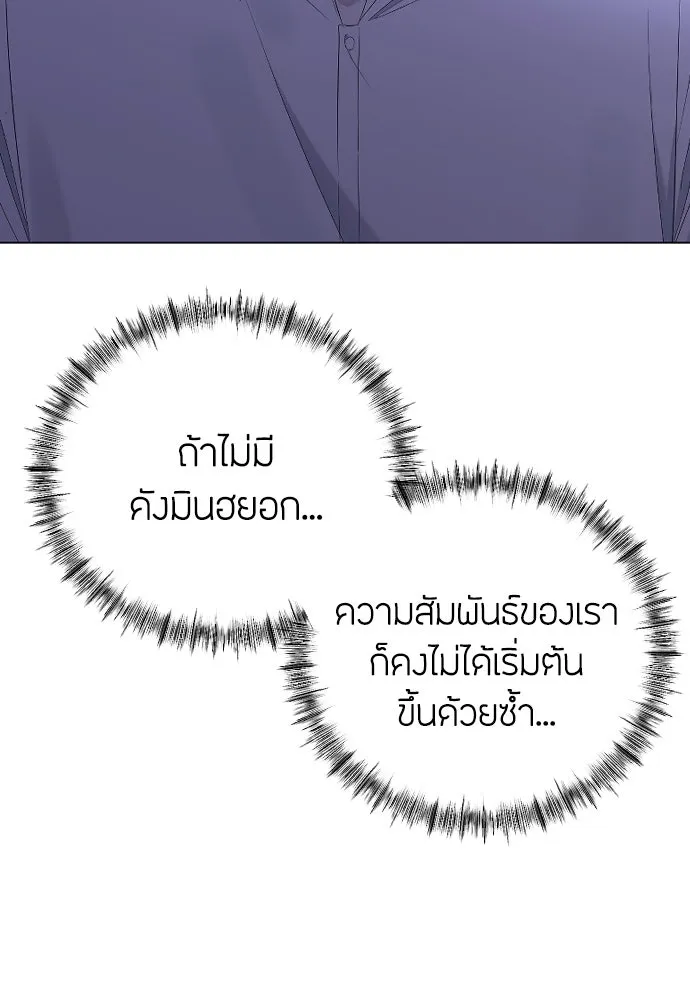 วิธีหนีตายจากนิยายโรคจิต ตอนที่ 21 รูปที่ 116