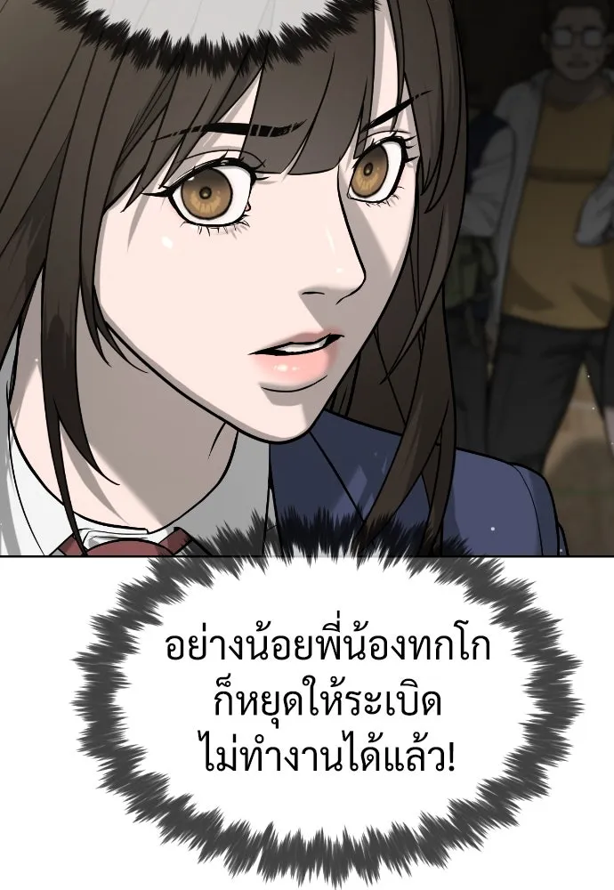 นักฆ่าย้อนวัย ตอนที่ 100 รูปที่ 154