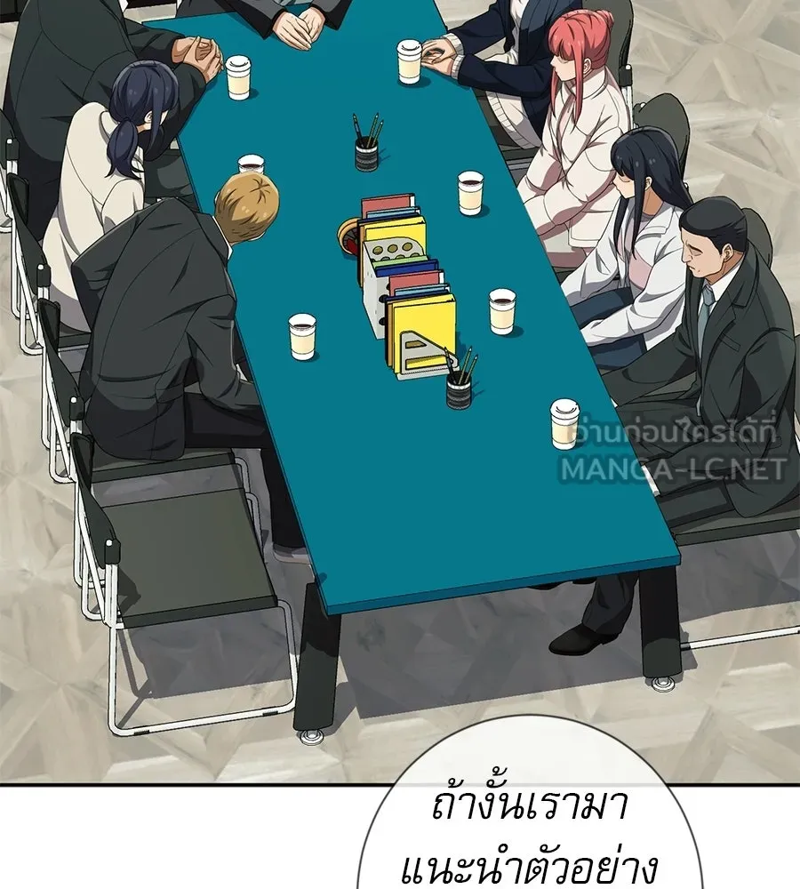 คอลเซ็นเตอร์เปลี่ยนชีวิต ตอนที่ 55 ปากพาซวย รูปที่ 177