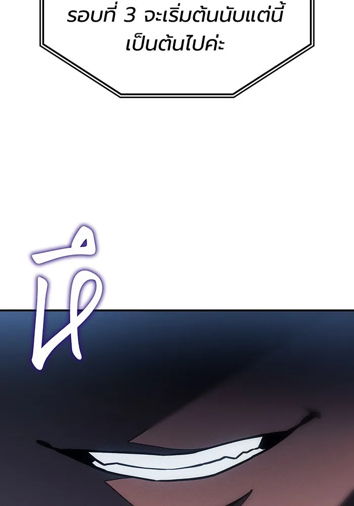 เกิดใหม่พร้อมพลังแห่งราชัน ตอนที่ 24 รูปที่ 146