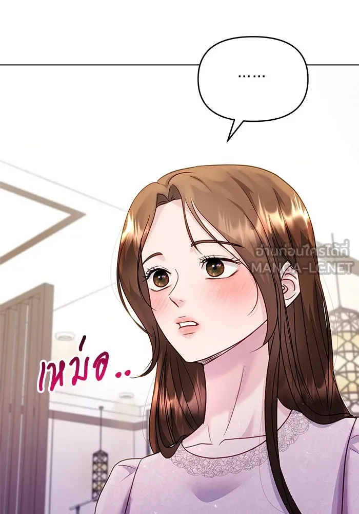 คู่มือคว้าหัวใจนายตัวร้าย ตอนที่ 43 รูปที่ 36