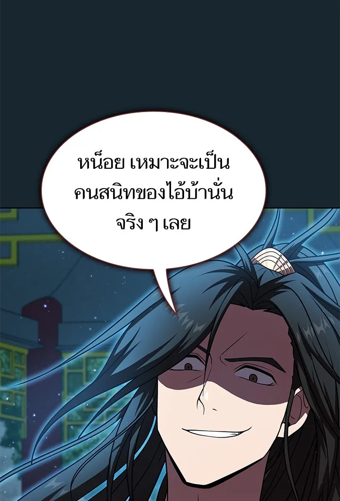 ผู้เล่นขั้นเทพแห่งหอคอยฝึกสอน ตอนที่ 77 รูปที่ 38