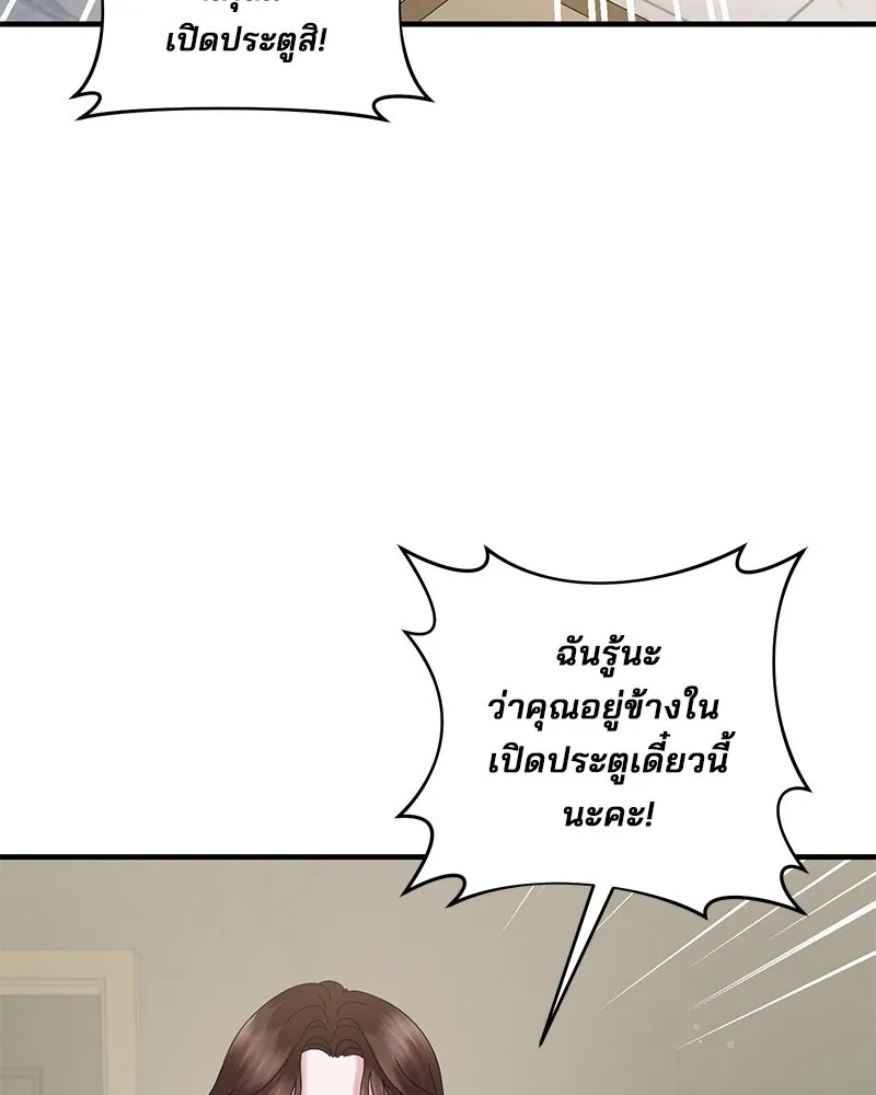 สามีที่ไม่ได้ขอ ตอนที่ 25 รูปที่ 109
