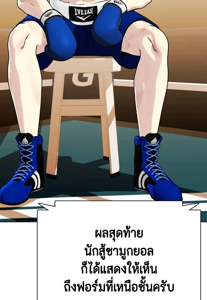 หมาหัวเน่า ตอนที่ 102 รูปที่ 10