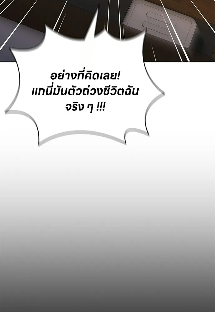 อัยการสายโหด ตอนที่ 37 รูปที่ 59