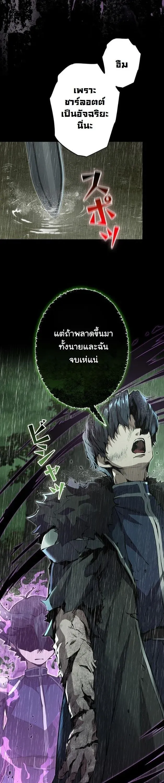 I Became a Cheat-Level Skill Thief ราช_นจอมโจรปล_นสก_ลเทพ ตอนที่ ตอนที่ 12 รูปที่ 57