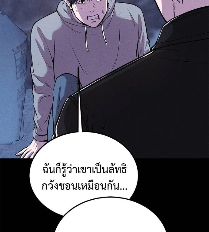 เรียกฉันว่าพระเจ้า ตอนที่ 9 รูปที่ 74