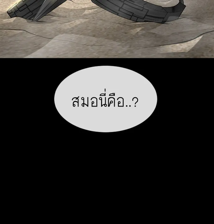 ยุคแห่งยอดมนุษย์ ตอนที่ 29 รูปที่ 70