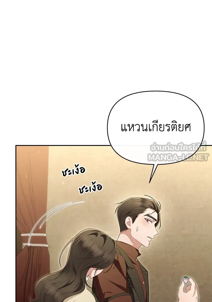 อยู่ดี ๆ ก็มีนางเอกนิยายเป็นเพื่อนบ้าน ตอนที่ 42 รูปที่ 66