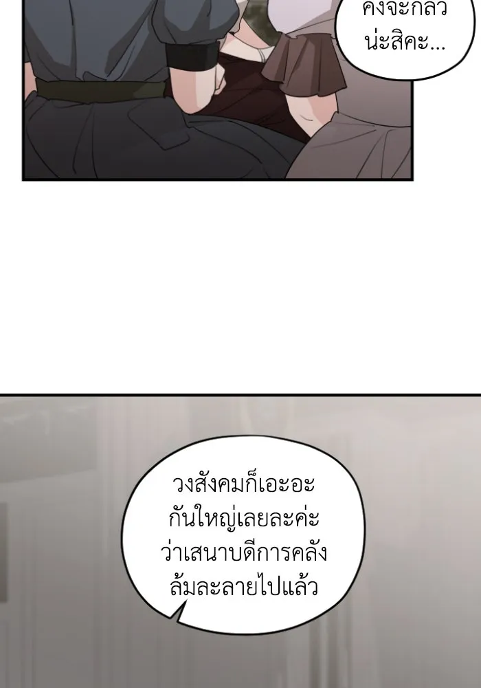 ครอบครัวสามีเห็นทีจะคลั่งรัก ตอนที่ 53 รูปที่ 83