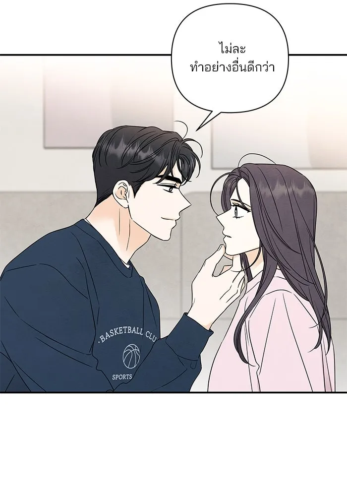 ปุลโซราได้เวลาดัง ตอนที่ 67 รูปที่ 8