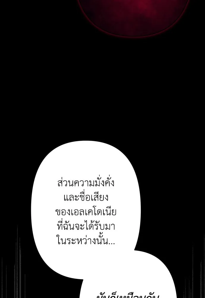 เลดี้มินต์ ตอนที่ 65 รูปที่ 28