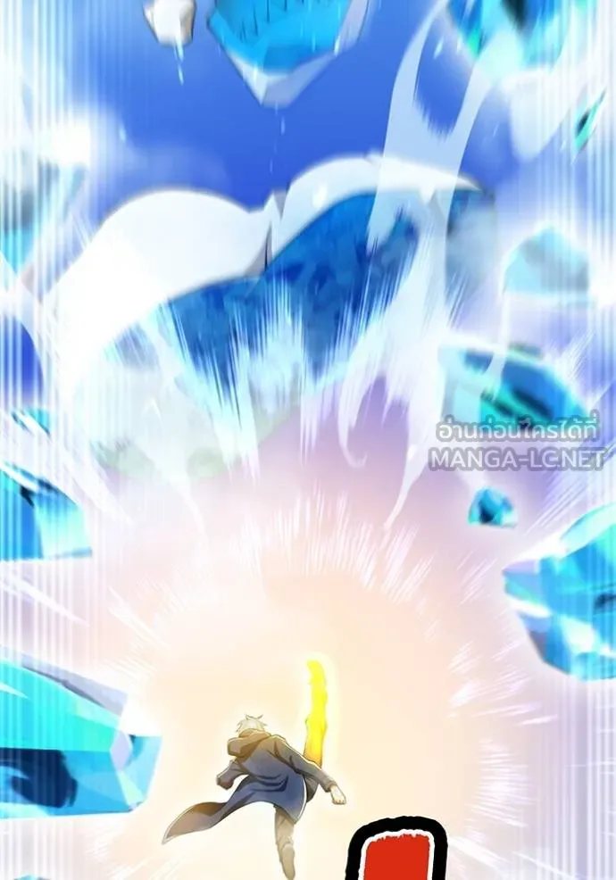 ฮันเตอร์สกิลโกง ตอนที่ 23 รูปที่ 31