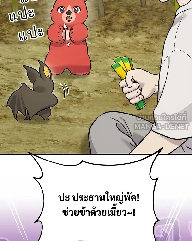 ปลูกผักพิชิตหอคอย ตอนที่ 124 รูปที่ 120