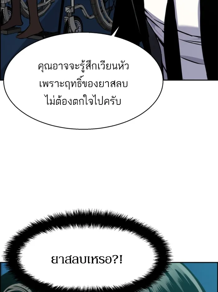 พี่ชายสายบอดี้การ์ด ตอนที่ 48 รูปที่ 16