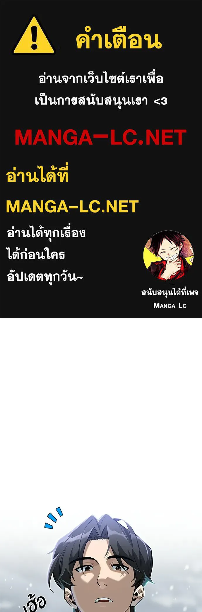ชีวิตฮีลใจนายฮันเตอร์คลาส S ตอนที่ 4 รูปที่ 1