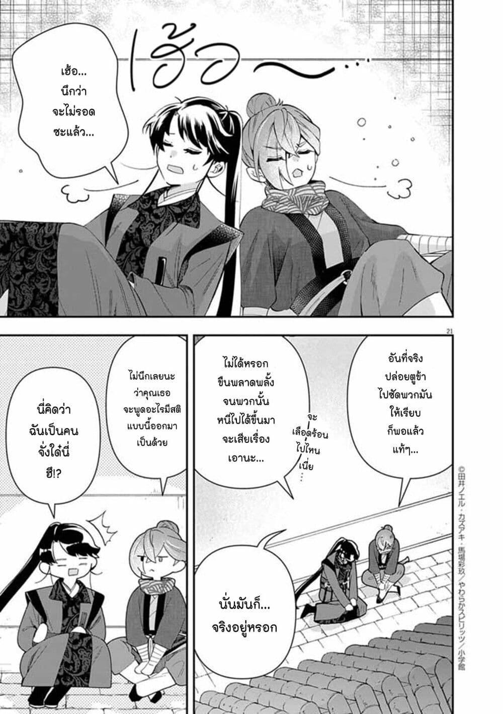 Manga-lc-com อ่านมังงะ อ่านการ์ตูน ออนไลน์ ฟรี Osaka Madam, Koukyuu-hi ni Naru! ตอนที่ 1 2 3 4 5 6 7 8 9 10 11 12 13 14 ฟรี ไม่มีโฆษณา Manga-lc - อ่าน มังงะ อ่าน การ์ตูน ออนไลน์ อ่านมังงะ ฟรี